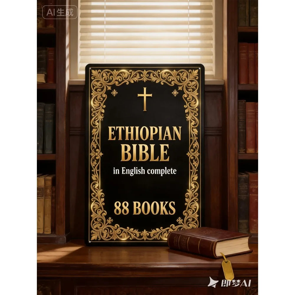 Ethiopian Bible Vintage Sign